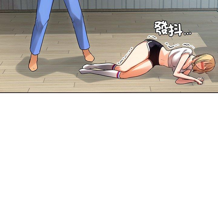 都市男女 第 5 話 第17页