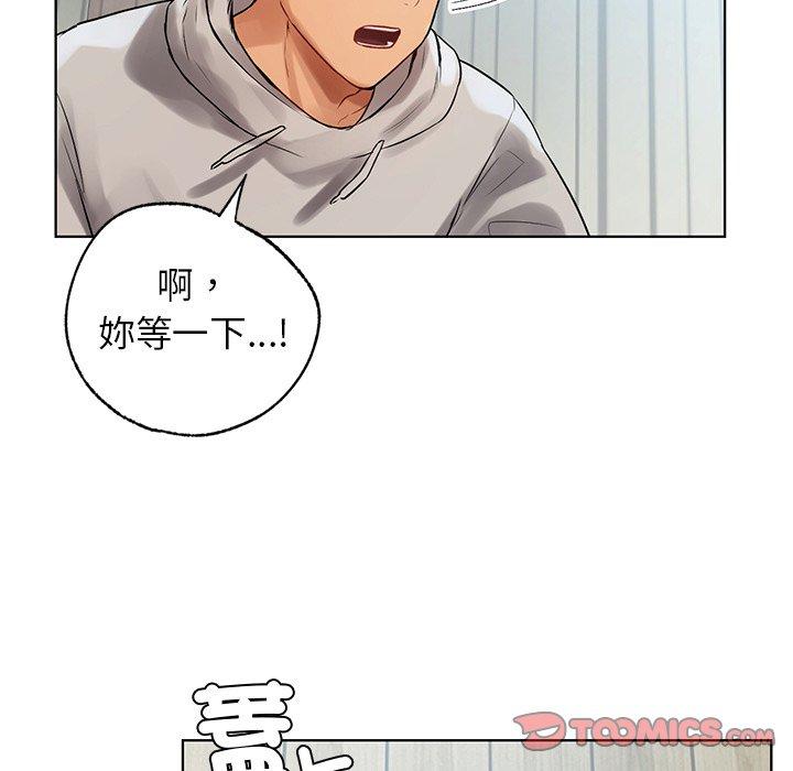 都市男女 第 5 話 第21页