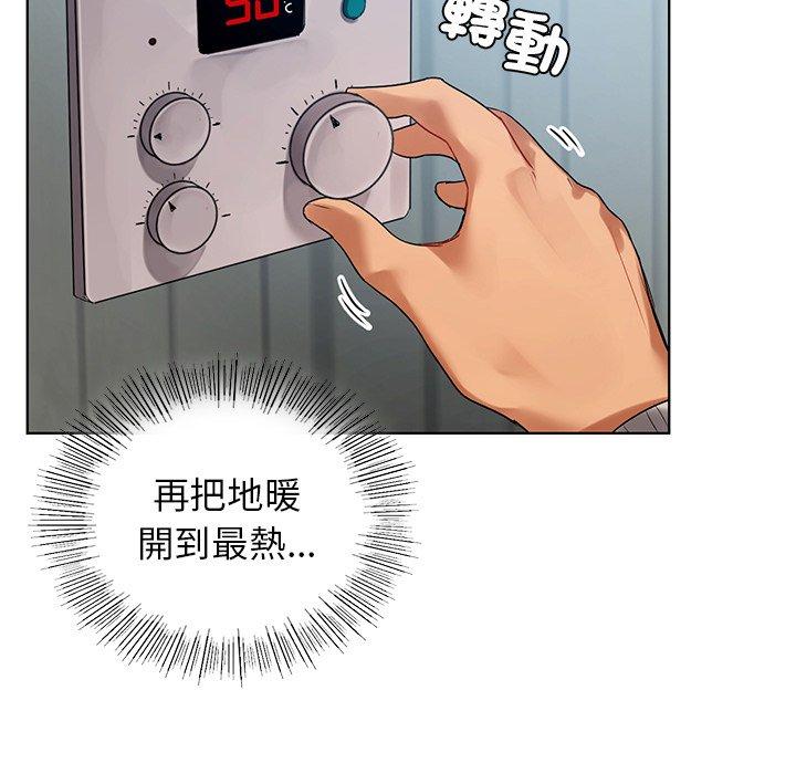 都市男女 第 5 話 第24页