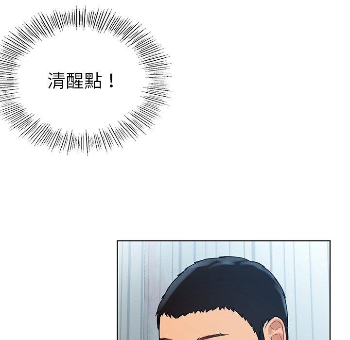 都市男女 第 5 話 第38页