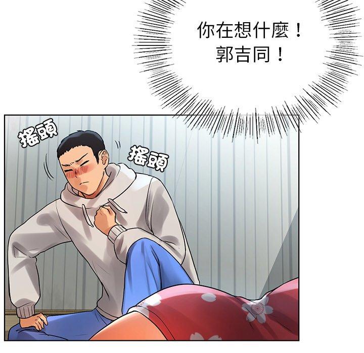 都市男女 第 5 話 第37页