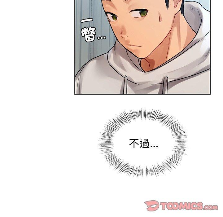 都市男女 第 5 話 第39页