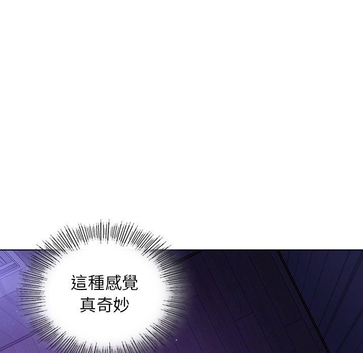 都市男女 第 5 話 第52页