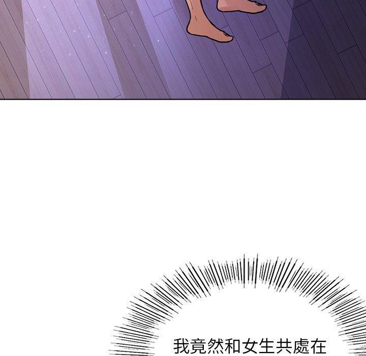 都市男女 第 5 話 第54页