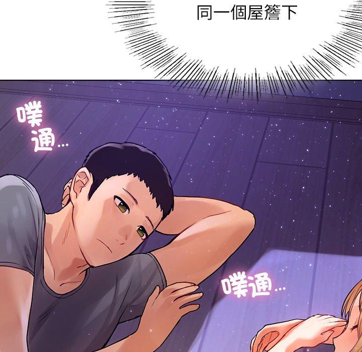 都市男女 第 5 話 第55页
