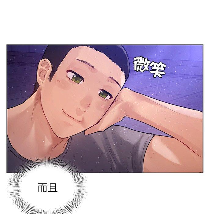 都市男女 第 5 話 第58页