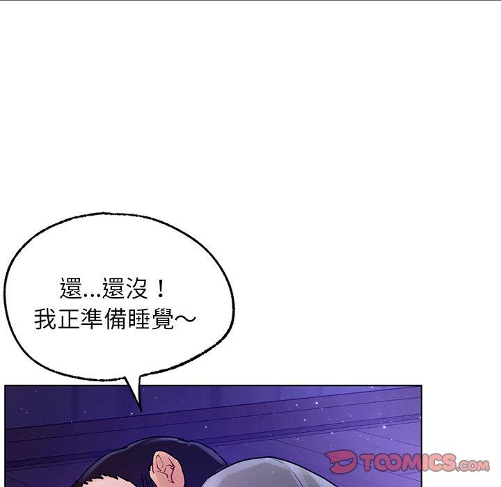 都市男女 第 5 話 第81页