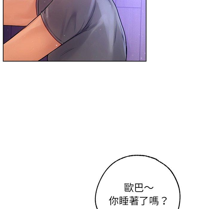 都市男女 第 5 話 第78页
