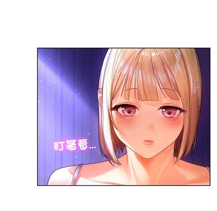 都市男女 第 5 話 第89页