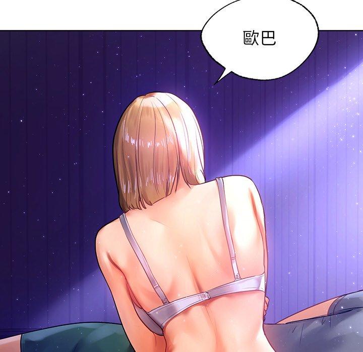 都市男女 第 5 話 第85页