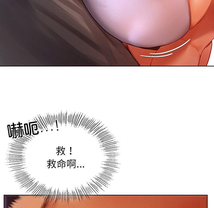 都市男女 第 5 話 第95页