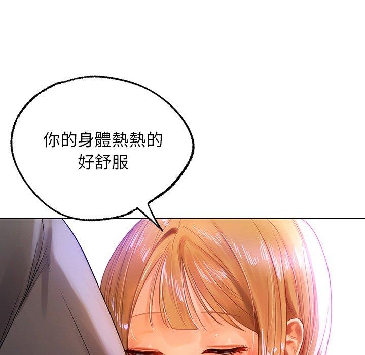 都市男女 第 5 話 第100页