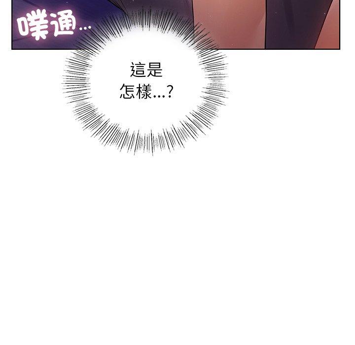 都市男女 第 5 話 第103页