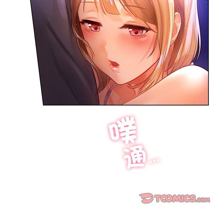 都市男女 第 5 話 第111页