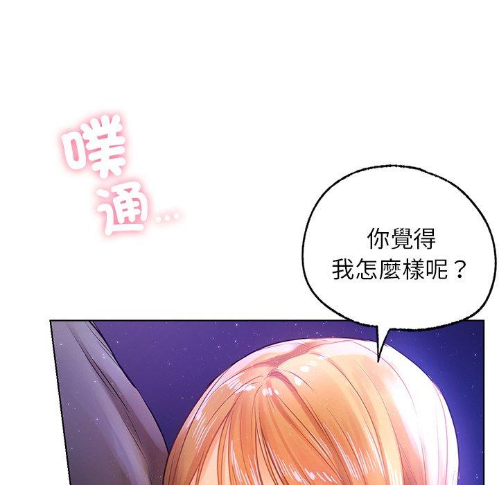 都市男女 第 5 話 第110页