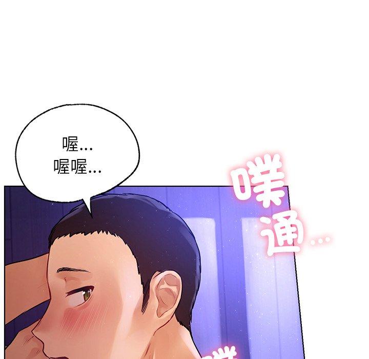 都市男女 第 5 話 第112页