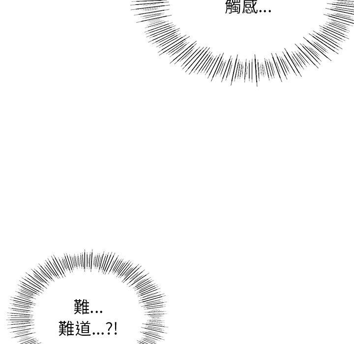 都市男女 第 5 話 第106页