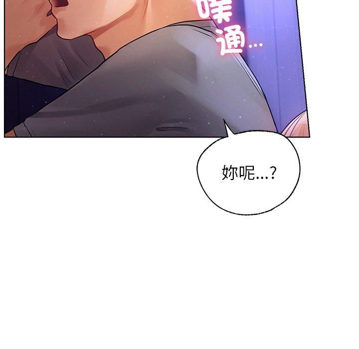都市男女 第 5 話 第113页
