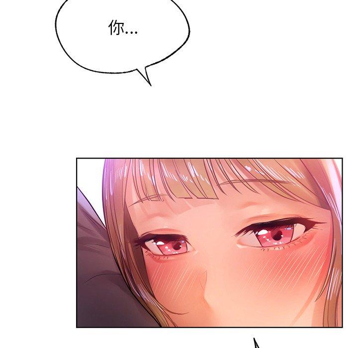 都市男女 第 5 話 第118页
