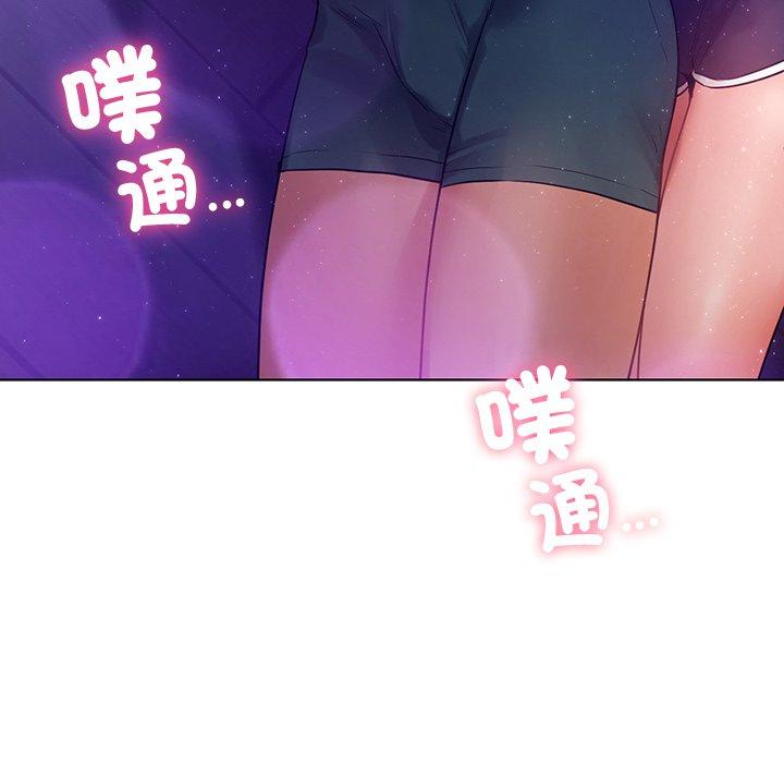 都市男女 第 5 話 第121页