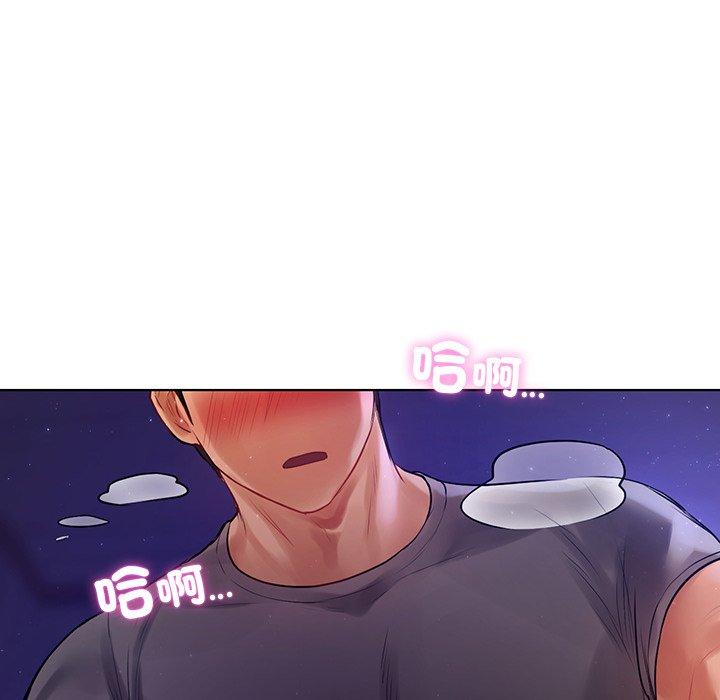 都市男女 第 5 話 第128页