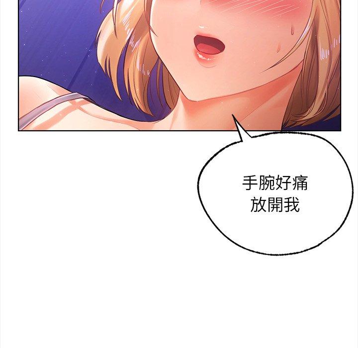 都市男女 第 5 話 第139页