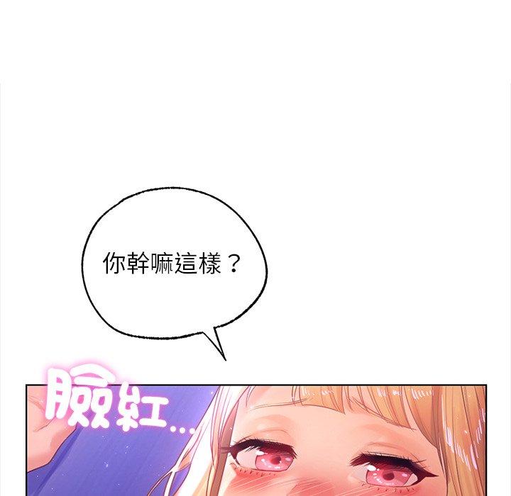 都市男女 第 5 話 第138页