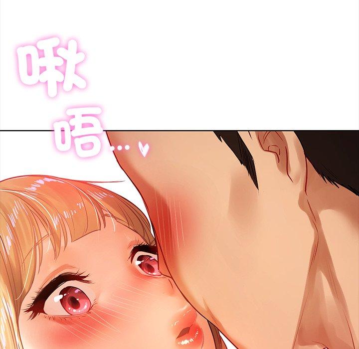 都市男女 第 5 話 第143页