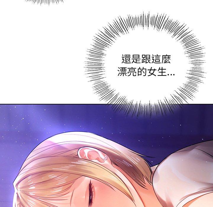 都市男女 第 5 話 第59页