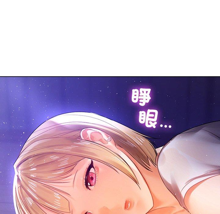 都市男女 第 5 話 第61页