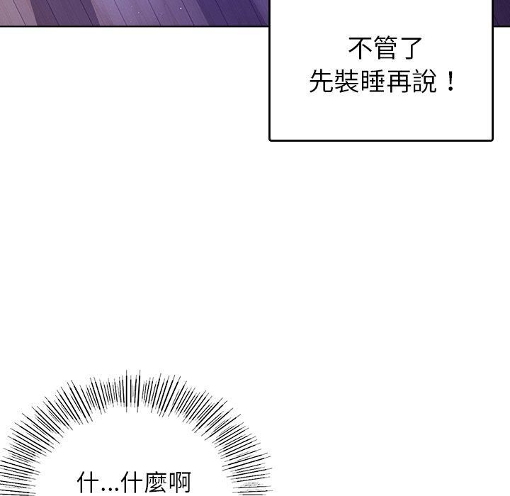 都市男女 第 5 話 第66页