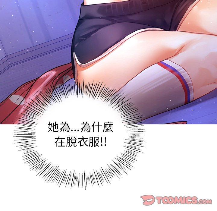 都市男女 第 5 話 第75页