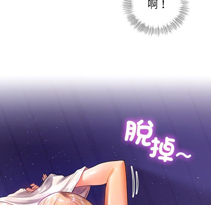 都市男女 第 5 話 第73页