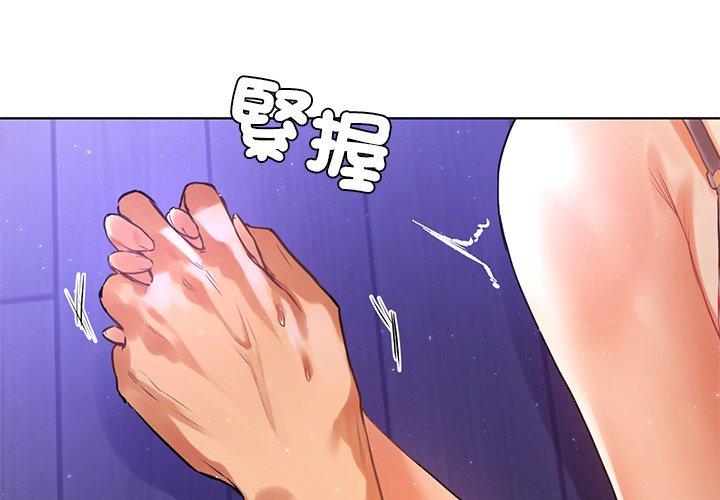 都市男女 第 6 話 第4页