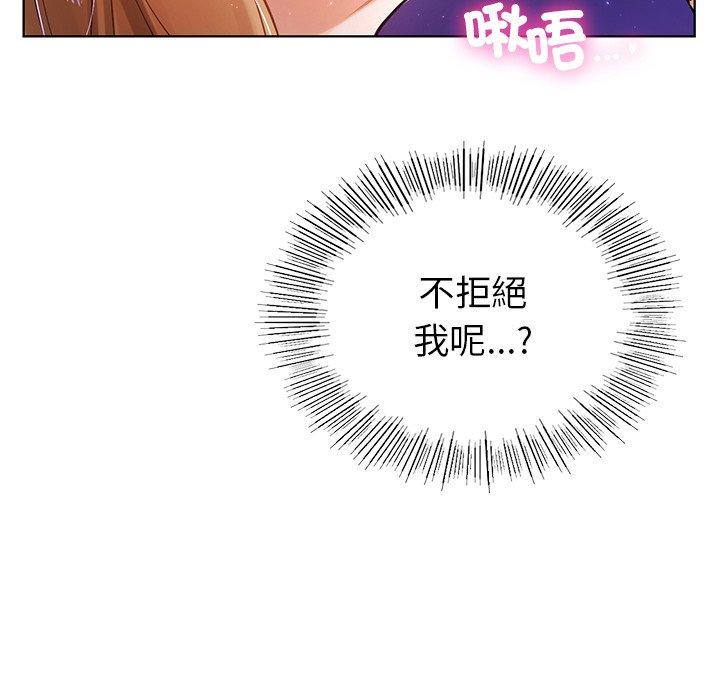 都市男女 第 6 話 第16页