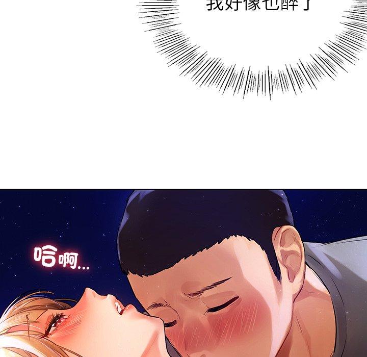 都市男女 第 6 話 第23页