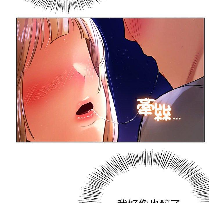 都市男女 第 6 話 第22页