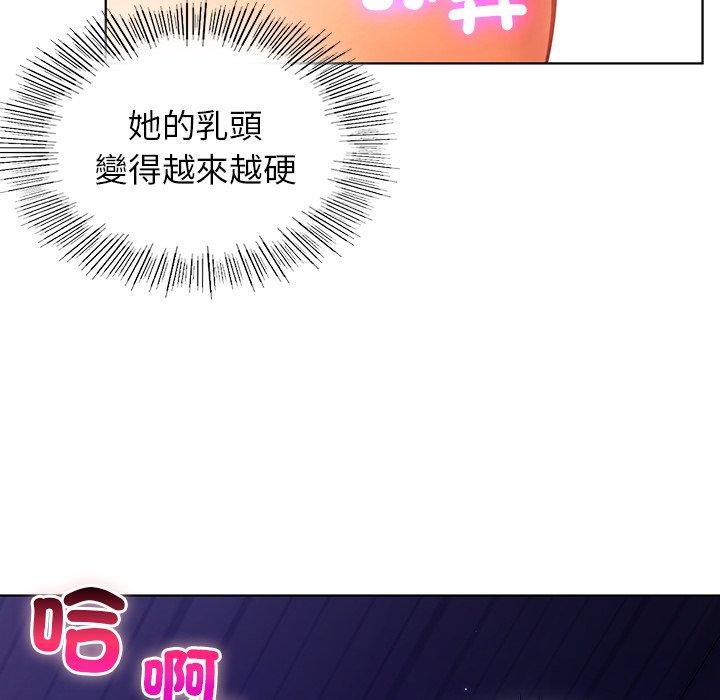 都市男女 第 6 話 第41页