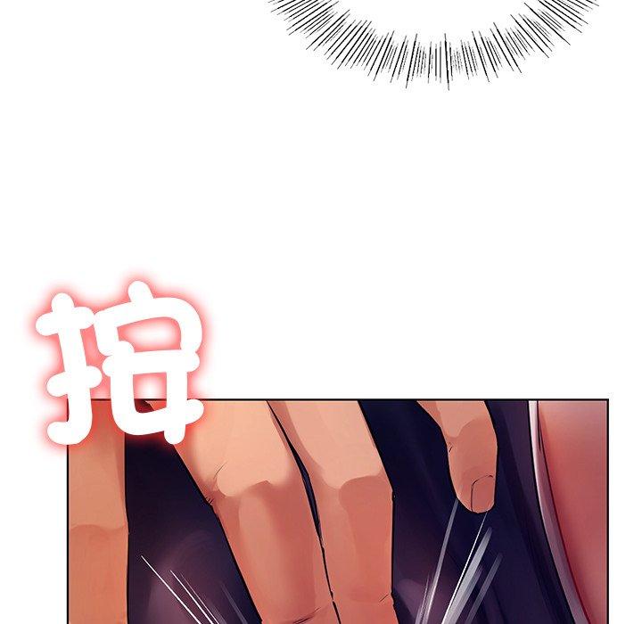 都市男女 第 6 話 第47页