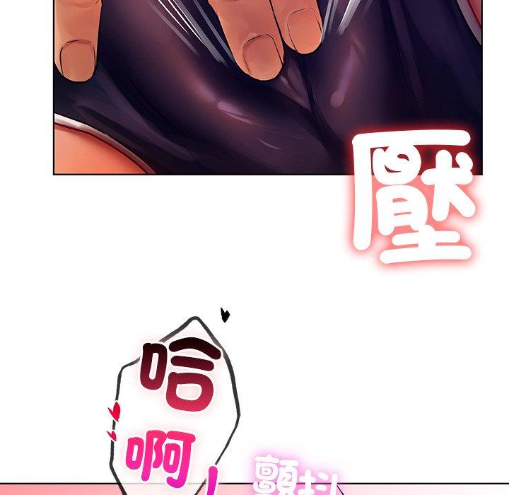 都市男女 第 6 話 第48页