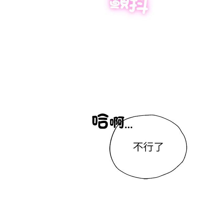 都市男女 第 6 話 第50页