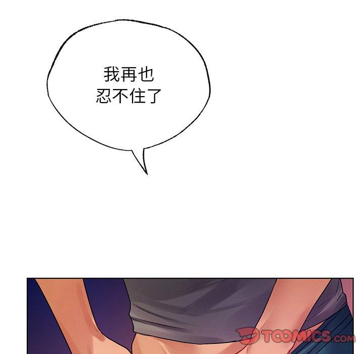 都市男女 第 6 話 第51页
