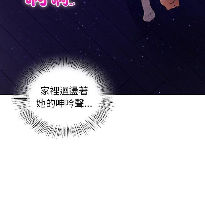 都市男女 第 6 話 第44页