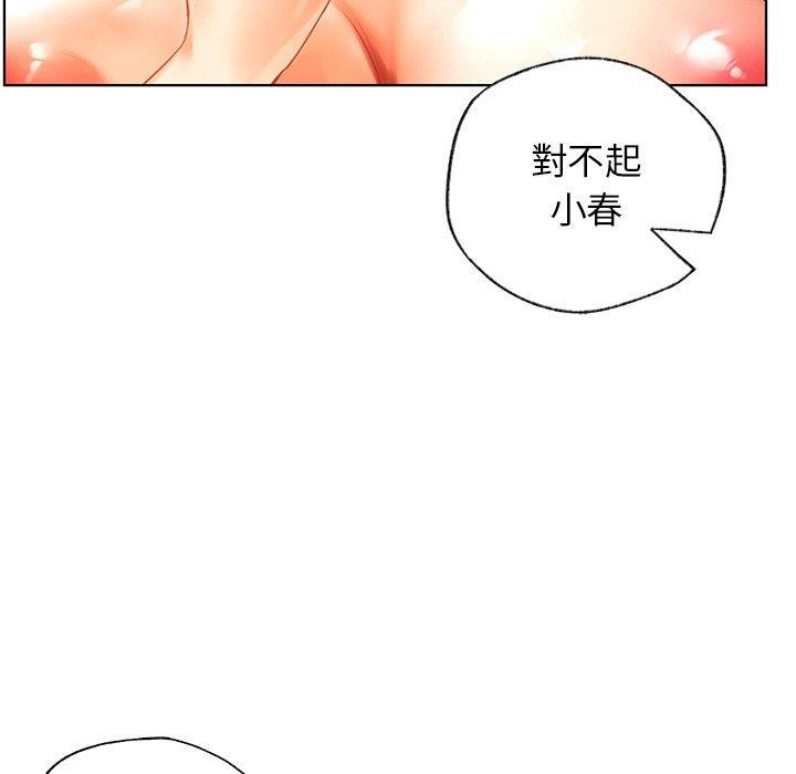 都市男女 第 6 話 第54页