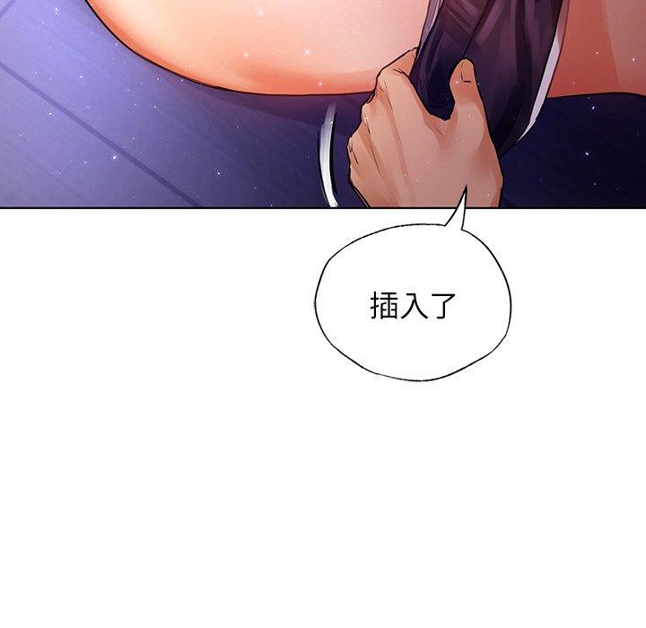 都市男女 第 6 話 第56页