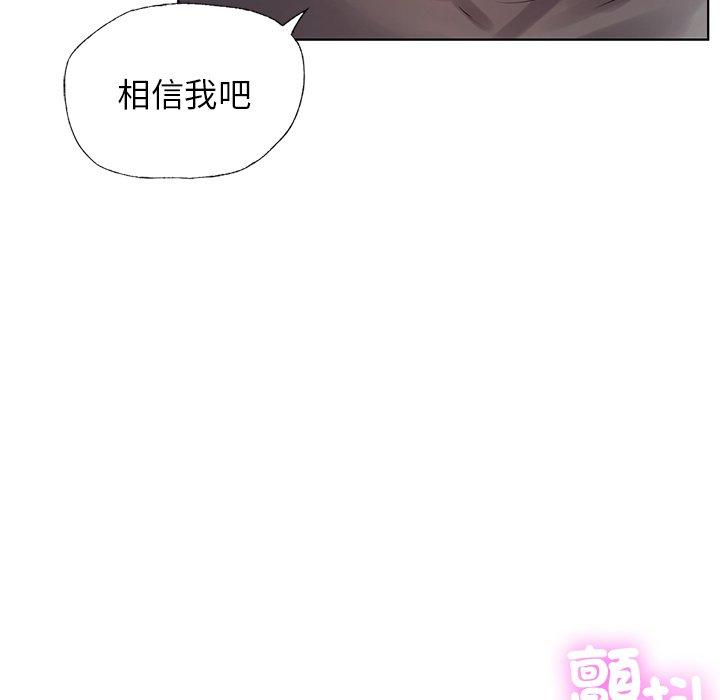 都市男女 第 6 話 第60页