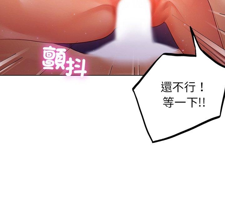 都市男女 第 6 話 第70页