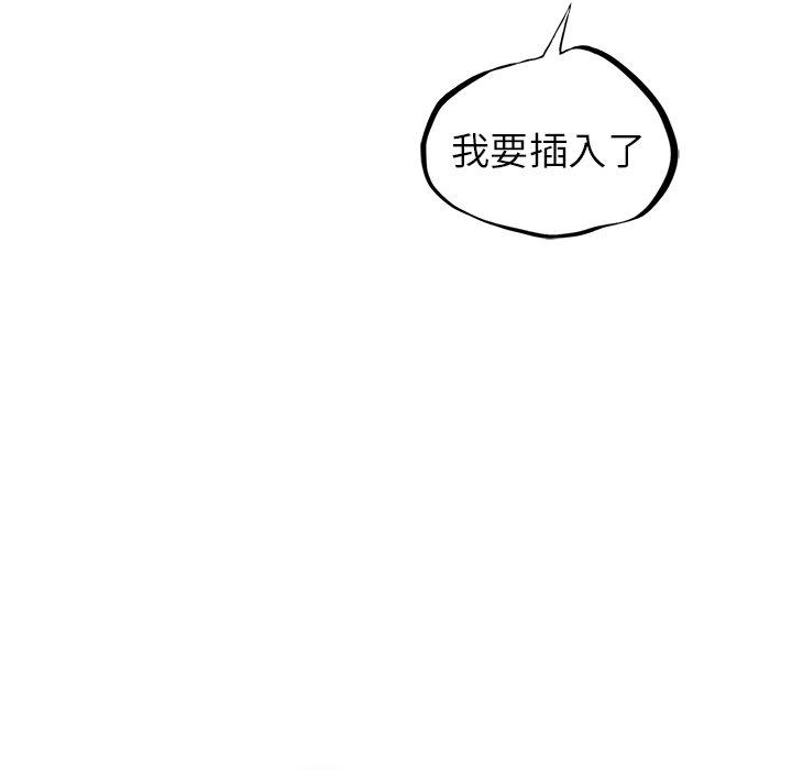 都市男女 第 6 話 第72页