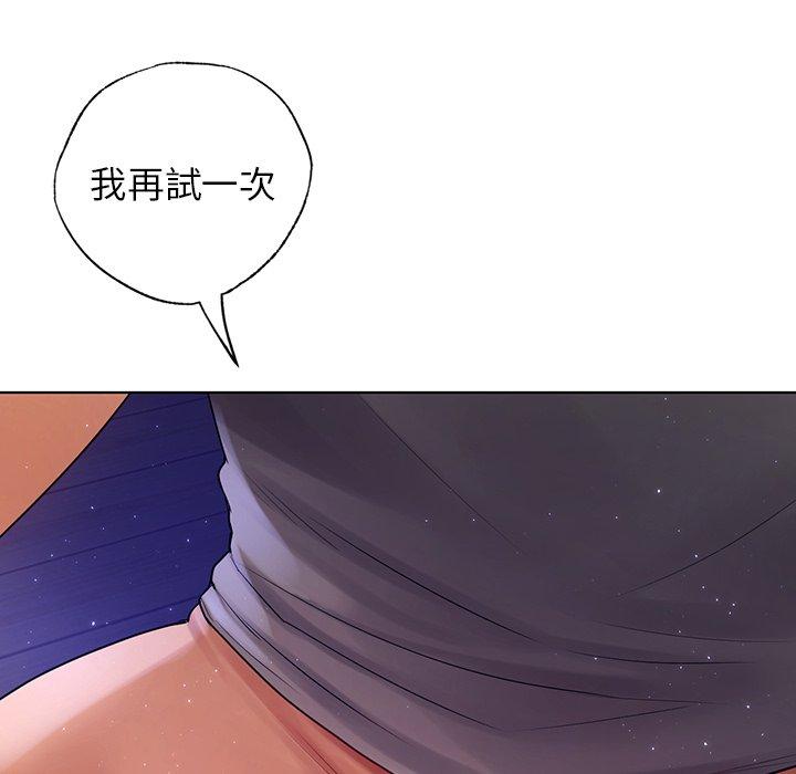都市男女 第 6 話 第124页
