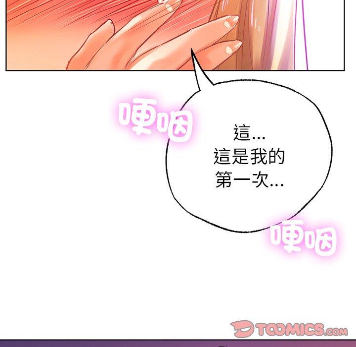 都市男女 第 6 話 第87页